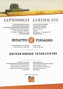 Сертификат участника 24-ой международной выставки "ЮГАГРО"
